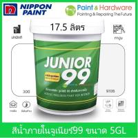 ราคา Nippon Paint Junior 99 Interior Matte water-based paint, large 17.5-liter container (41706706924)