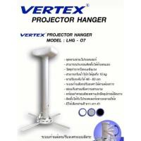 ราคา VERTEX Hanger ขาแขวนโปรเจคเตอร์ รุ่น LHG-07 (สีขาว) (6232622670)