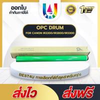 ราคา BEST4U DRUM OPC ลูกดรัม FOR CANON IR2200/IR2800/IR3300 (26018492581)