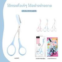 ราคา ญี่ปุ่นคิ้วตัดกรรไกรด้วยหวีกรรไกรคิ้วสไตล์ญี่ปุ่นมืออาชีพคิ้ว ที่กันจอน คิ้วโกนหนวดมีด (45350829976)