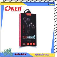 ราคา หูฟัง หูฟังมือถือ หูฟังคอมพิวเตอร์ OKER H05 STEREO EARPHONES Jack 3.5mm คุยโทรศัพท์ไม่ได้ รับประกัน 3 เดือน (20911013387)
