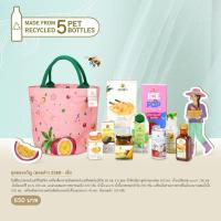 ราคา กระเป๋าของขวัญดอยคำ2568 (650฿) (3116183434)