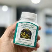 ราคา เพชรสังฆาต ธันยพร 100 แคปซูล ธันยพรสมุนไพร Thanyaporn (23862766999)