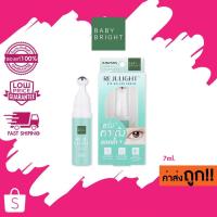 ราคา Baby bright Rejulight Eye Roller Serum เบบี้ไบร์ท รีจูไลท์อายโรลเลอร์เซรั่ม 7ml. (25664205665)