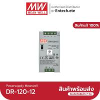 ราคา Meanwell DR-120-12 switching power supply (19181723290)