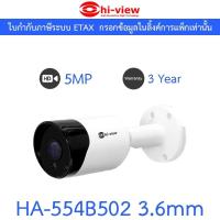ราคา Hi-view กล้องวงจรปิด AHD Bullet ความละเอียด 5MP รุ่น HA-554B502 (29762209093)