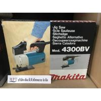 ราคา เลื่อยจิกซอว์ ปรับรอบ MAKITA รุ่น 4300BV (7828894463)