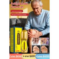 ราคา เห็นผลภายในหนึ่งวันน้ำมันกระดูกงูพิษห้าชนิด/น้ำมันนวดบำรุงข้อต่อ/น้ำมันข้อต่อและกล้ามเนื้อกระดูกงู (47853058255)