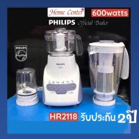 ราคา PHILIPS เครื่องปั่น600W HR-2118 (7035943252)