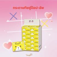 ราคา Tango แทงโก้ ทิชชู่ ป๊อปอัพ 200 แผ่น ยกลัง 120 ห่อ รหัส 11001 (23883745703)