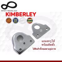 ราคา KIMBERLEY ห่วงสายยู สายยูหูช้าง ชุบโครเมี่ยม NO.234 CR (JAPAN QUALITY) (7178662789)