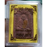 ราคา พระเนื้อผงหลวงปู่ทิมวัดพระขาวหลังฝังตะกรุดจังหวัดอยุธยาราคาแบ่งปัน (20473062295)