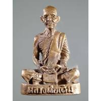 ราคา Antig Fast 4068 รูปหล่อเนื้ออัลปาก้า หลวงพ่อเดิม วัดหนองโพ อำเภอตาคลี จังหวัดนครสวรรค์ ไม่ทราบปีที่สร้าง เนื้อหาเก่า (25078460581)