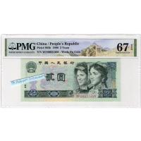 ราคา ธนบัตรเกรดสาธารณรัฐประชาชนจีน 2 หยวน ปี 1990(Suberb Gem UNC) (22710485485)