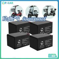 ราคา แบตเตอรี่จักรยานไฟฟ้า แบตเตอรี่ตะกั่วแห้ง 12V12AHมอเตอร์ไซค์ไฟฟ้า สกู๊ตเตอร์ไฟฟ้า เครื่องสำรองไฟ UPS เครื่องมือเกษตร (29960709731)