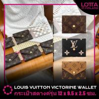 ราคา ✅Authenticพร้อมส่งLouis Vuitton LV กระเป๋าสตางค์รุ่น Victorine Trifold Wallet (28137332118)
