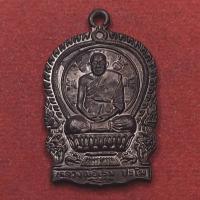 ราคา เหรียญนั่งพานรุ่นแรก หลวงพ่อเริ่ม วัดจุกกะเฌอ จ.ชลบุรี ปี 2537 (27106984995)