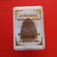 ราคา พระปิดตาปลดหนี้ หลวงปู่มหาศิลา พระเครื่องยอดนิยม เครื่องรางและสิ่งศักดิ์สิทธิ์ เก็บเงินปลายทาง พระเครื่องออนไลน์ ซื้อขาย (28903057566)