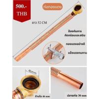 ราคา ท่อน้ำทิ้ง ท่อระบายน้ำ สำหรับ อ่างอาบน้ำ สะดืออ่างอาบน้ำ (10622671183)