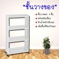 ราคา (ADhome) ชั้นวางทรงสูงอเนกประสงค์ มีล้อเลื่อน (9075008983)
