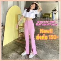 ราคา cintage♡cintageส่งต่อกางเกงขายาว (23036662981)