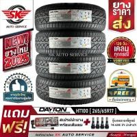 ราคา DAYTON by Bridgestone ยางรถยนต์ 265/65R17 (ล้อขอบ 17) รุ่น HT100 4 เส้น (ยางใหม่กริ๊ปปี 2025) (7860069874)