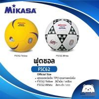 ราคา ลูกฟุตซอลหนังเย็บ TPU หนังนิ่ม MIKASA รุ่น FSC62 (ออกใบกำกับภาษีได้) (14133408266)