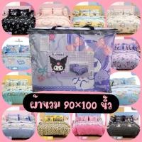 ราคา Fountain ผ้านวม 90×100นิ้ว (4805586576)