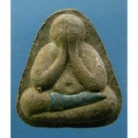 ราคา พระปิดตา เนื้อว่านรุ่นแรก นะ ผาสุก ตะกรุดเงิน พิมพ์ใหญ่ ครูบาผาสุก วัดตะเคียนคู่ (22342535720)