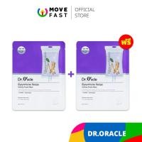 ราคา Dr.Oracle - (Box1แถม1) Glycyrrhizine Recipe Calming Purple Mask ดร.โอราเคิล มาส์กลดสิว (29071917585)