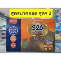 ราคา S26 GOLD PRO C สูตร 2 (--6เดือน-3ปี)--ขนาด2750กรัม( โกลด์ โปรซี )--สำหรับเด็กผ่าคลอด*แบบ 1 กล่อง** (18161122237)
