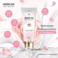 ราคา Charming skin โลชั่นน้ำหอมบำรุงผิว กลิ่น Versace-Bright crystal (3471434111)