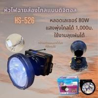 ราคา ไฟฉายคาดหัวแบบใส่ถ่าน แผ่นฟิลเตอร์สีเหลืองในกล่อง (52602366044)