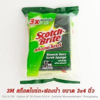 ราคา 6 ชิ้น 3M สก๊อตไบร์ท+ฟองน้ำ ขนาด 3x4 นิ้ว (1851351975)