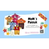 ราคา ชุดหมี หมีพู พิกเล็ต ทิกเกอร์ ชุดเด็กน่ารัก มือสองสภาพดี ชุดบอดี้สูท จั้มสูท (21925767049)