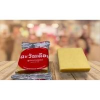 ราคา สบู่สมุนไพรตะวันเดือน สูตรตำรับนางแซง (ขนาดทดลอง 20 กรัม) (44225300447)