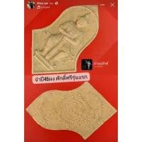 ราคา ท้าวเวสสุวรรณวัดจุฬามณีจำปีรุ่นแรกวัดจุฬามณีปี45 (14246640846)