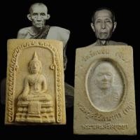ราคา สมเด็จหลังหลวงพ่ออยู่ วัดรัตนชัย(วัดจีน) ปลุกเสกพิธีจตุรพิธพรชัย 2518 ลป.โต๊ะ ลพ.กวย ลพ.พริ้ง ลพ.ถิร ร่วมปลุกเสก (27839174357)