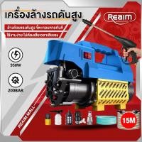 ราคา REAIM เครื่องฉีดน้ำแรงดันสูง อัดฉีด ฉีดล้าง 200 Bar 950W/4.0HP ปรับแรงดันได้ (มี 3 แบบ) (27313777628)