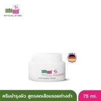 ราคา SEBAMED MoisturizingCREAM pH 5.5 (75ML) ซีบาเมด ครีมบำรุงผิวหน้า​ช่วยลดเลือนริ้วรอย​75มล (21184478581)