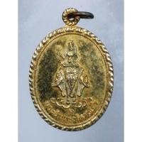 ราคา Antig Super 382 เหรียญกะไหล่ทองพระอินทราธิราชเจ้า วัดไผ่เลี้ยง เขตหนองแขม กรุงเทพฯ หลังนักษัตร 12 ราศี (18585686327)