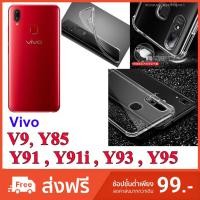 ราคา เคส Vivo V9 , Y85 , Y91 , Y91i , Y93 , Y95 เคสนิ่มกันกระแทก (สินค้ามีพร้อมส่งครับ) (264330951)