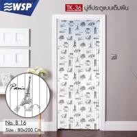 ราคา WSP มู่ลี่ มู่ลี่ประตู มู่ลี่ตกแต่ง มู่ลี่ประตูพิมพ์ลายเต็มผืน 80x200 cm.TK-36/B-16 (2810233558)