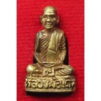 ราคา รูปหล่อรุ่น1 หลวงพ่อเดิม วัดหนองโพ ออกวัดตะเฆ่ค่าย อ.ท่าตะโก จ.นครสวรรค์ ใต้ฐานโค๊ด "1" เนื้อทองเหลือง พร้อมกล่อง (23026298542)