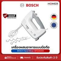ราคา BOSCH Hand Mixer MFQ36400 เครื่องผสมอาหารแบบมือถือ มอเตอร์ทำงานเงียบ ปรับระดับความเร็วได้ 5 ระดับ (26942138774)