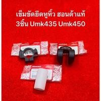 ราคา แท้ เข็มขัดยึดหูหิ้ว Gx35 Gx50 umk435 umk450 ชุดหูหิ้ว ปลอก เครื่องตัดหญ้า ก้านแข็ง ฮอนด้า หูหิ้ว ที่ยึดสายสะพาย (23344533587)