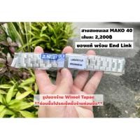 ราคา สายสแตนเลส Orient Mako 40 แท้ (20mm) (22079914778)