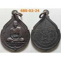 ราคา เลือกองค์ที่ชอบ เหรียญหลวงพ่อแดง วัดเกาะกา จ.นครนายก เนื้อทองแดง (27624813217)