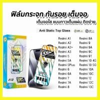 ราคา ฟิล์มกระจกเต็มจอขอบโค้งสีดำป้องกันไฟฟ้าสถิตย์สำหรับ REDMI NOTE13/5G NOTE14 REDMI 9A 9T 10C 12C REDMI13 REDMI 8A 9C 13C (29027214955)