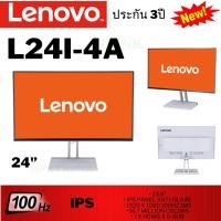 ราคา MONITOR (จอมอนิเตอร์) LENOVO L24I-4A - 23.8 INCH IPS FHD 100Hz (28627156782)